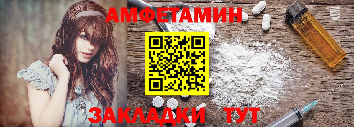 АМФЕТАМИН 97% Вязьма