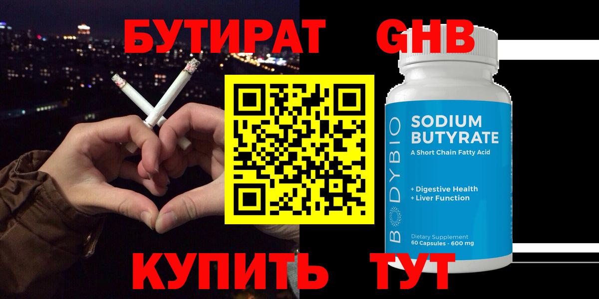 Бутират буратино  Вход с VPN  Бутират  Вязьма 
