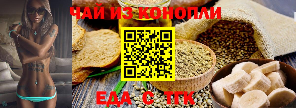 Canna-Cookies конопля  Вход с VPN  Вязьма 