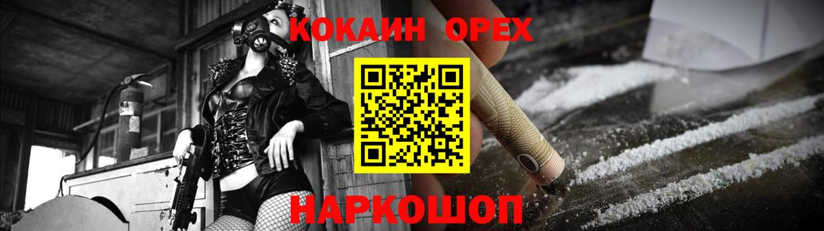 COCAIN  Вход с VPN  Cocaine 97%  Вязьма  COCAIN 98% 