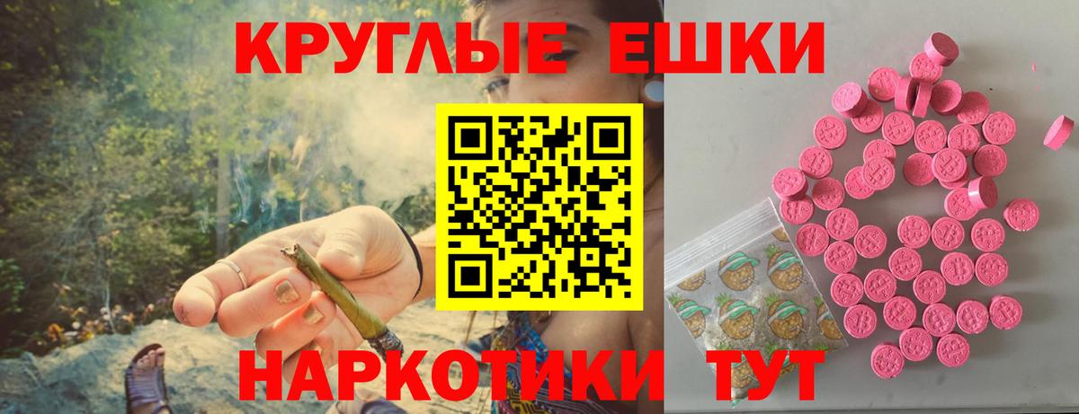Ecstasy  Вход с VPN  Вязьма  ЭКСТАЗИ диски  Экстази VHQ 