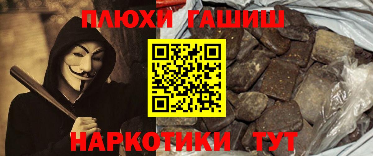 Гашиш 40% ТГК  Вход с VPN  Гашиш  ГАШ hashish  Вязьма 