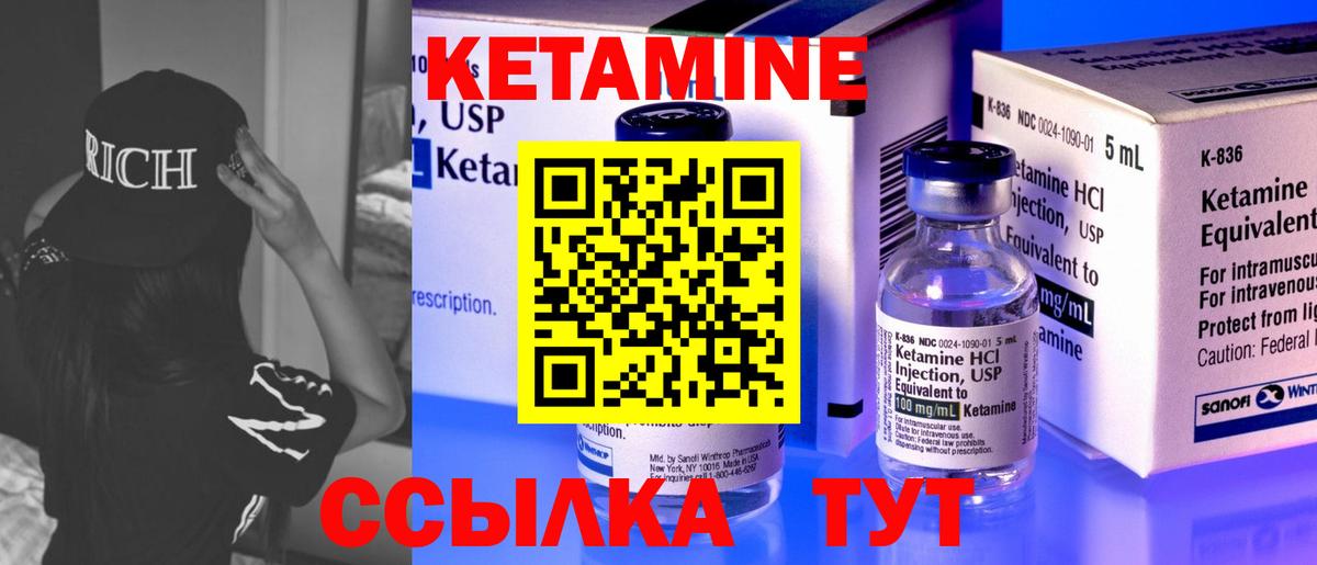 Вязьма  КЕТАМИН ketamine  Вход с VPN 