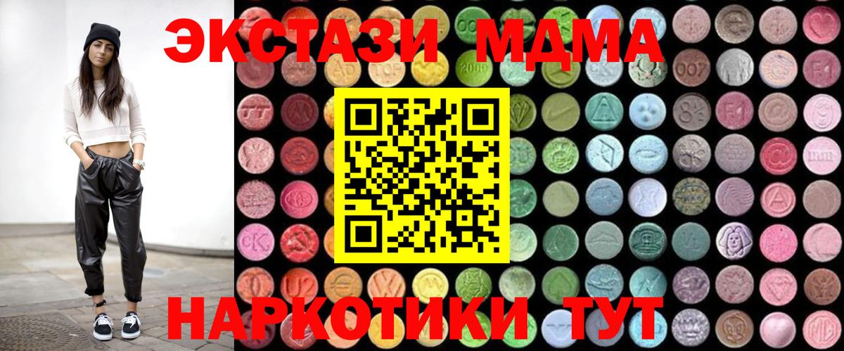 MDMA crystal  МДМА VHQ  Вход с VPN  Вязьма 
