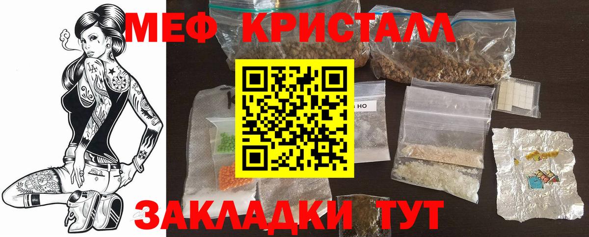 МЯУ-МЯУ кристаллы  Меф мяу мяу  Вход с VPN  купить наркотик  Вязьма  МЯУ-МЯУ 