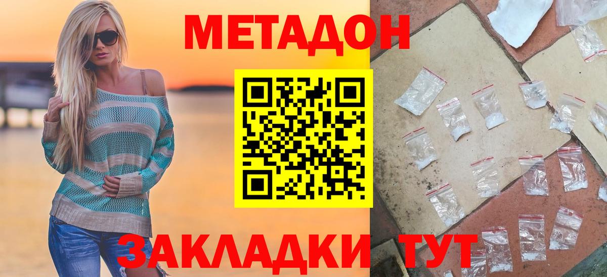 Вязьма  Метадон VHQ  Вход с VPN 