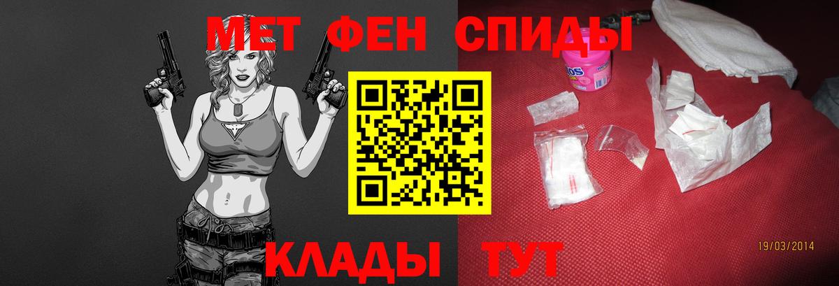 Метамфетамин винт Вязьма
