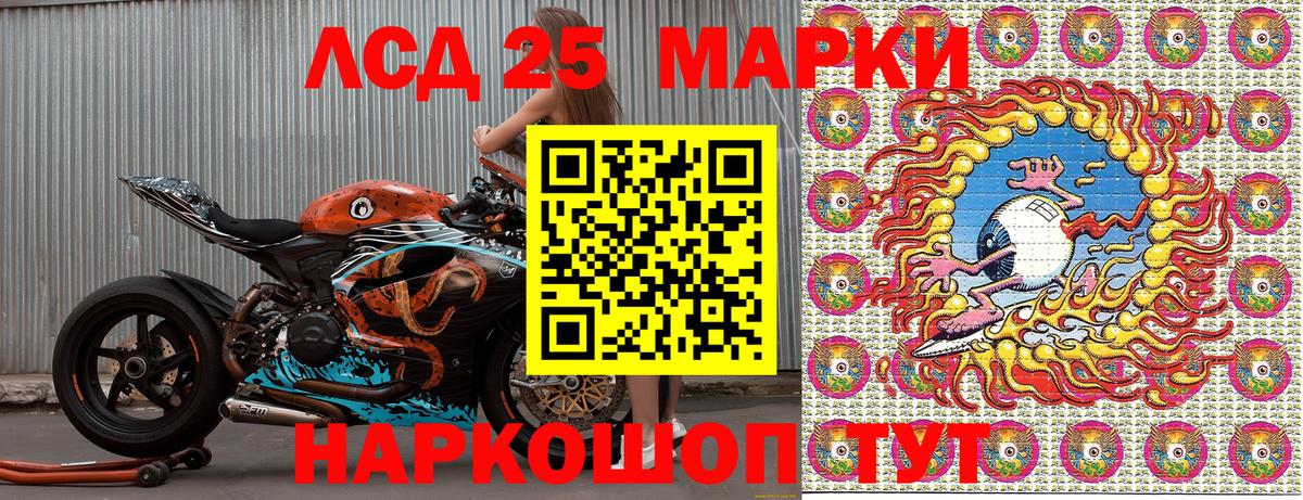 Марки 25I-NBOMe 1500мкг  Марки 25I-NBOMe  Вязьма  закладка  Вход с VPN 