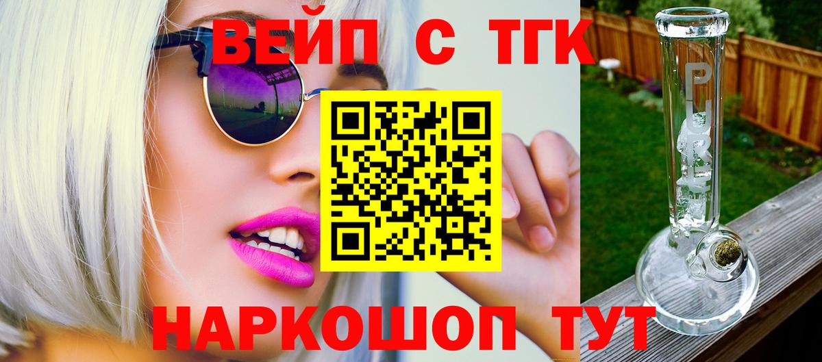 ТГК концентрат Вязьма