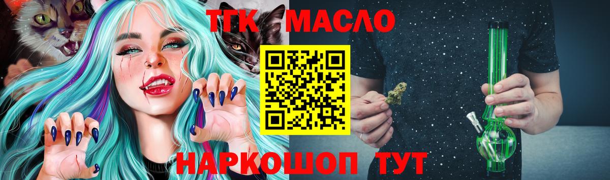 МЕГА рабочий сайт  Вход с VPN  Дистиллят ТГК вейп  Вязьма  ТГК вейп 