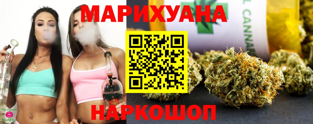Бошки марихуана LSD WEED  Конопля VHQ  Вход с VPN  Вязьма 
